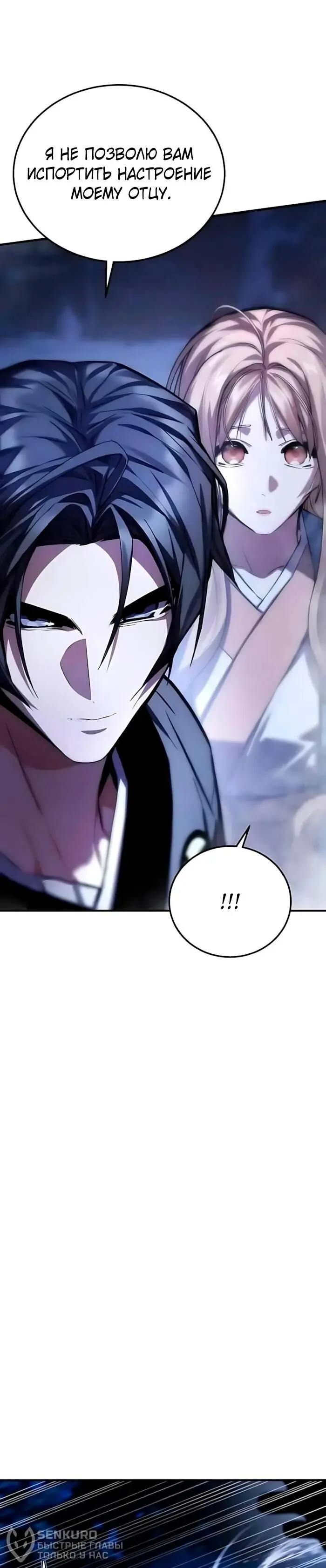 Read Демонический бог Manga Online