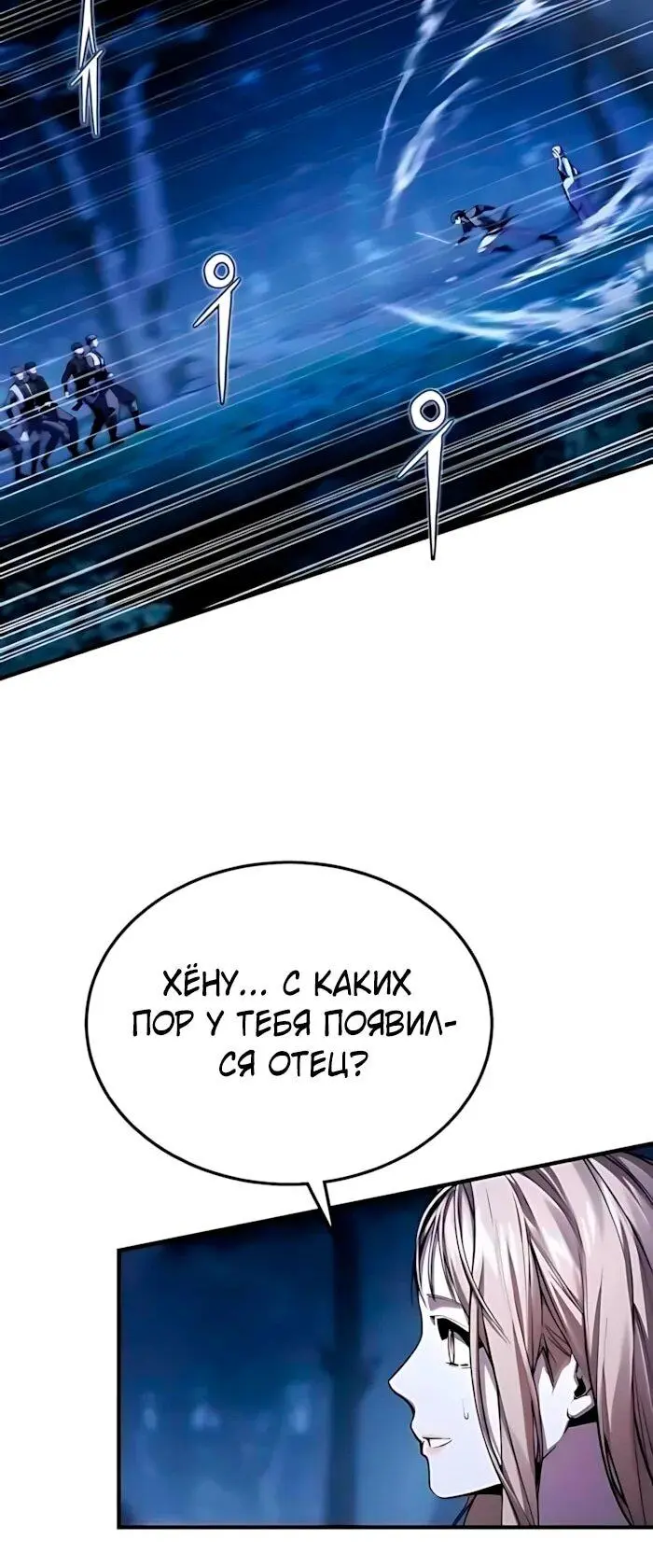 Read Демонический бог Manga Online