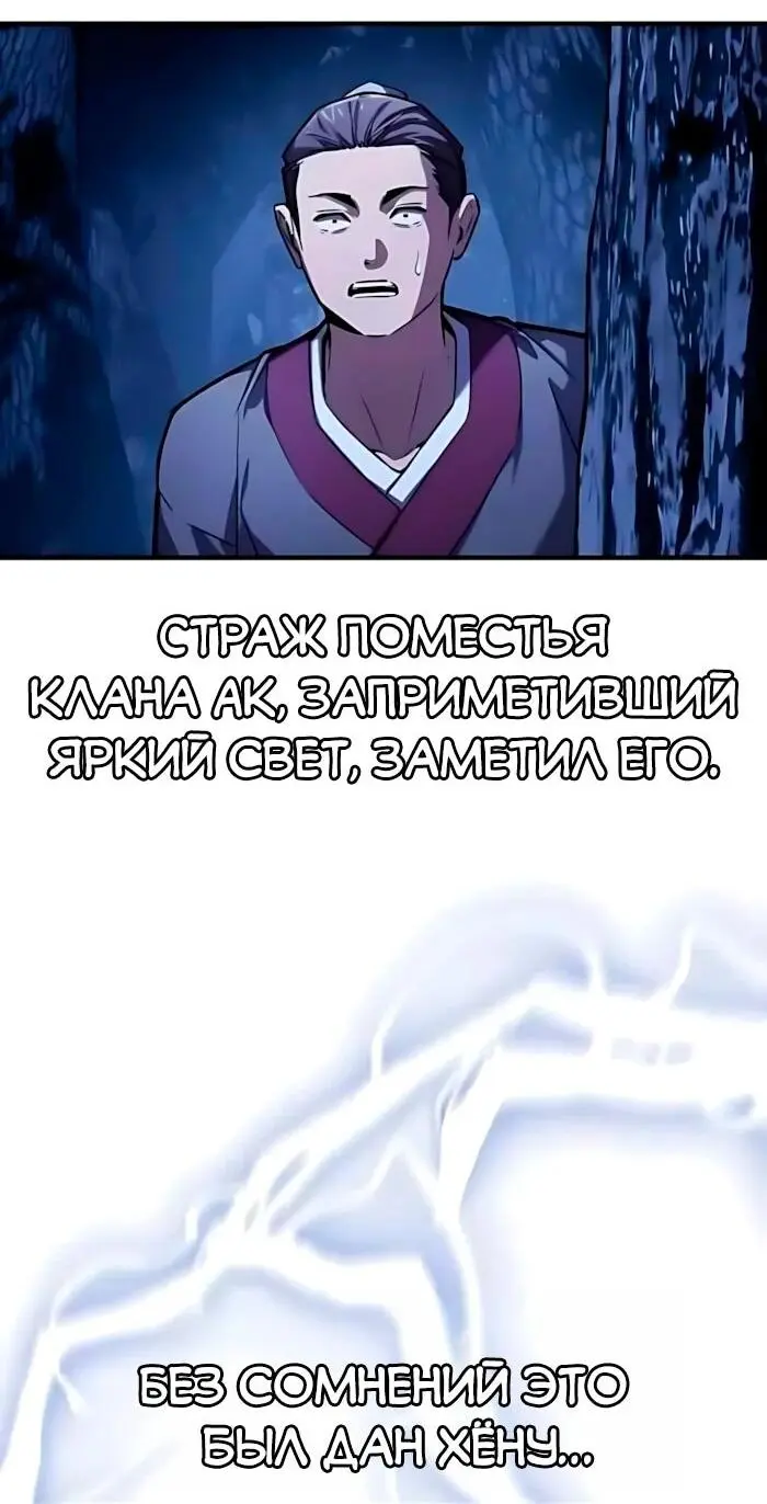 Read Демонический бог Manga Online