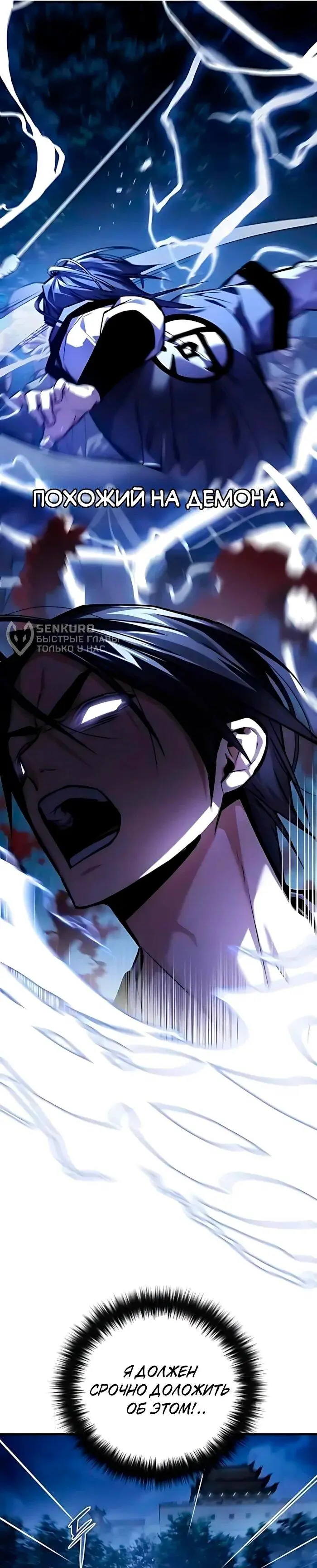Read Демонический бог Manga Online