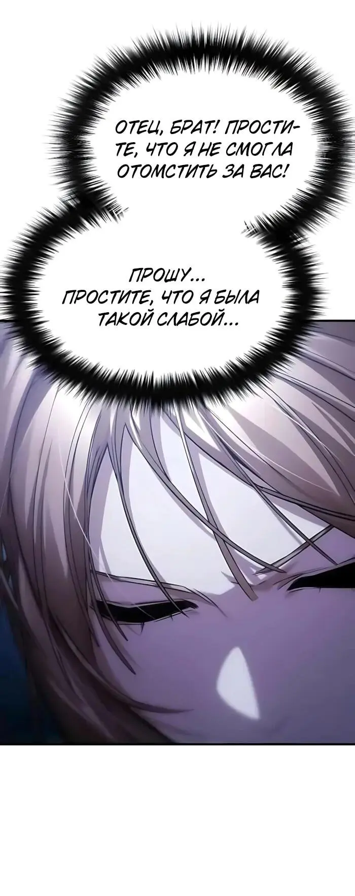 Read Демонический бог Manga Online