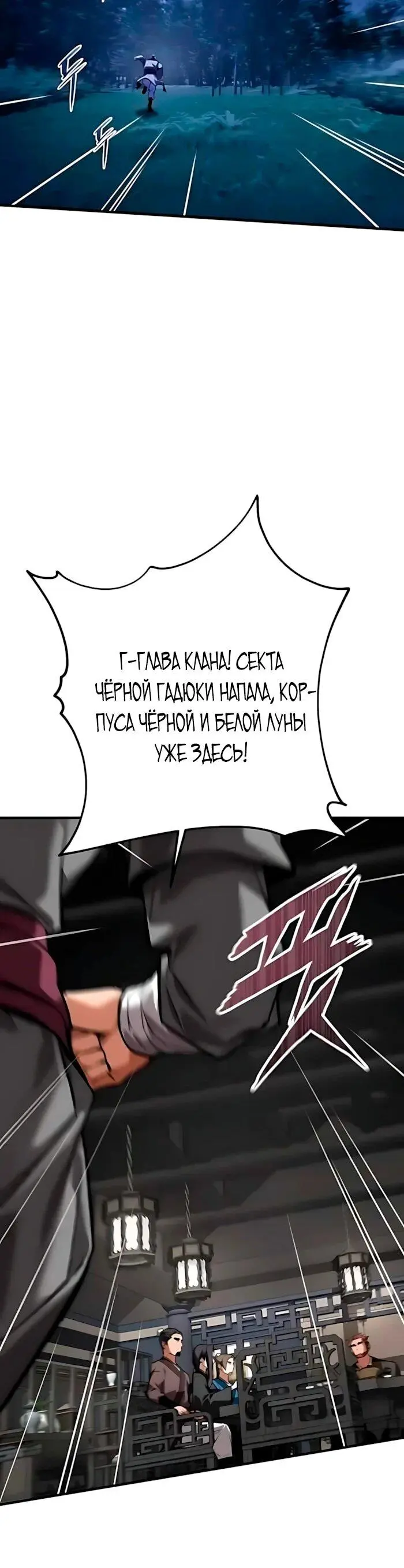 Read Демонический бог Manga Online