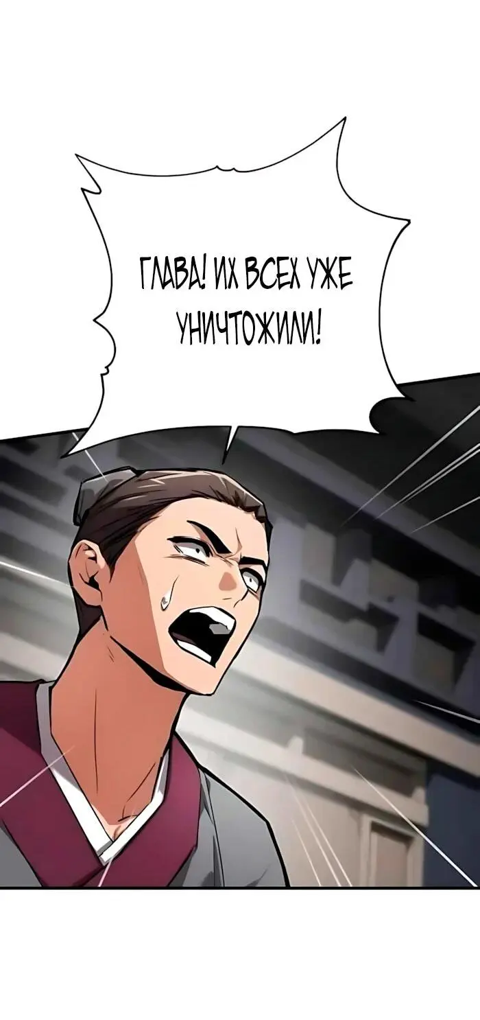 Read Демонический бог Manga Online