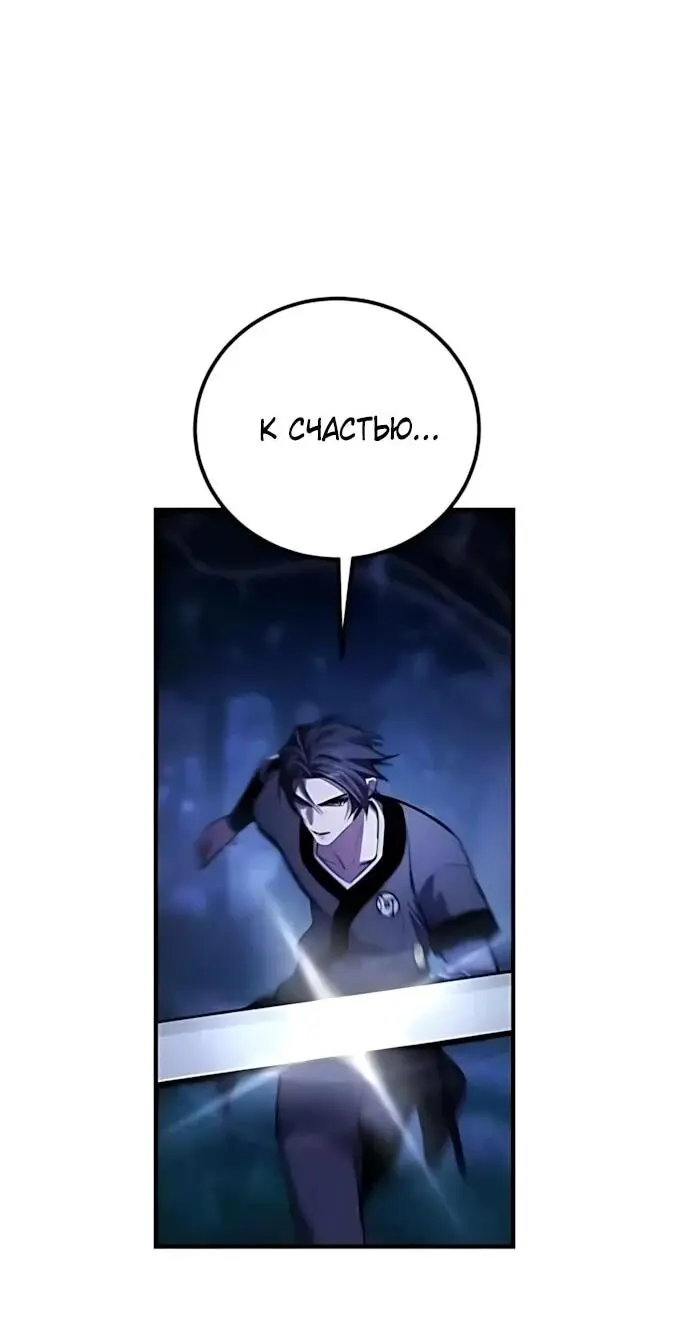 Read Демонический бог Manga Online