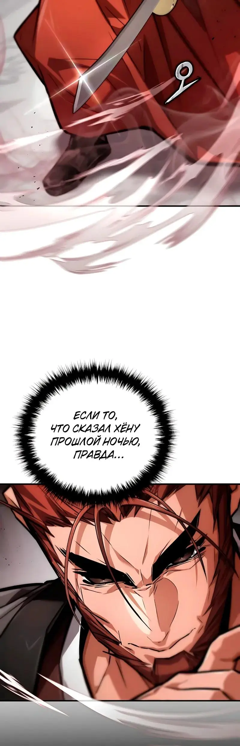 Read Демонический бог Manga Online