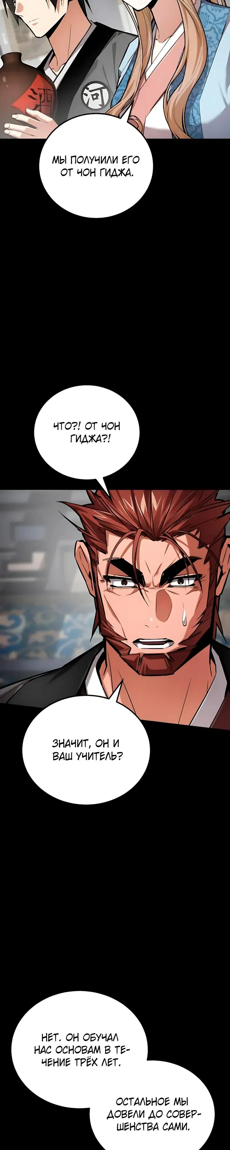 Read Демонический бог Manga Online