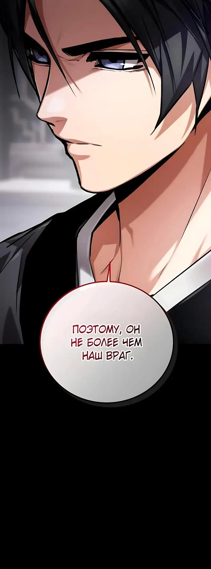 Read Демонический бог Manga Online