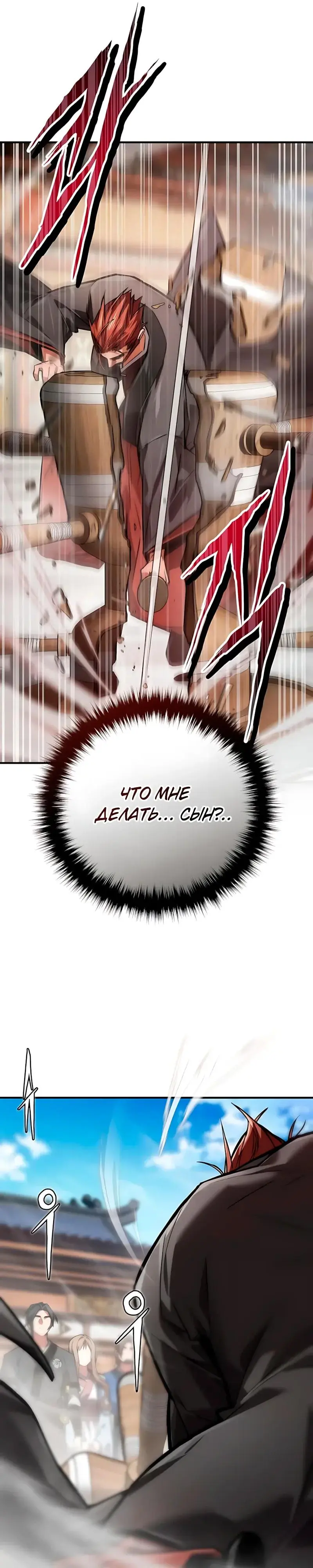 Read Демонический бог Manga Online