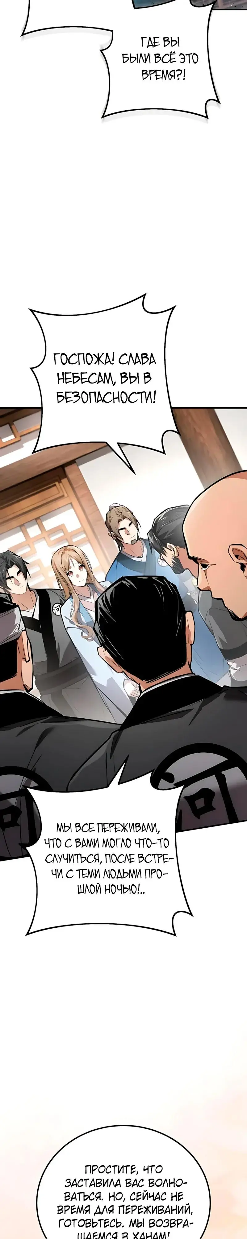 Read Демонический бог Manga Online