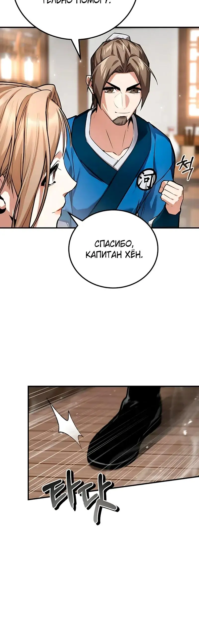 Read Демонический бог Manga Online
