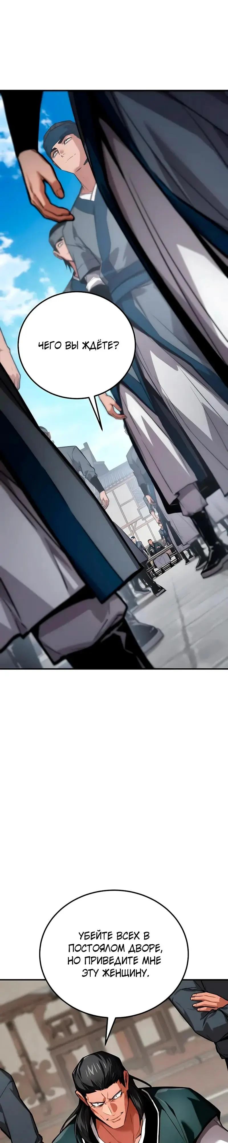 Read Демонический бог Manga Online