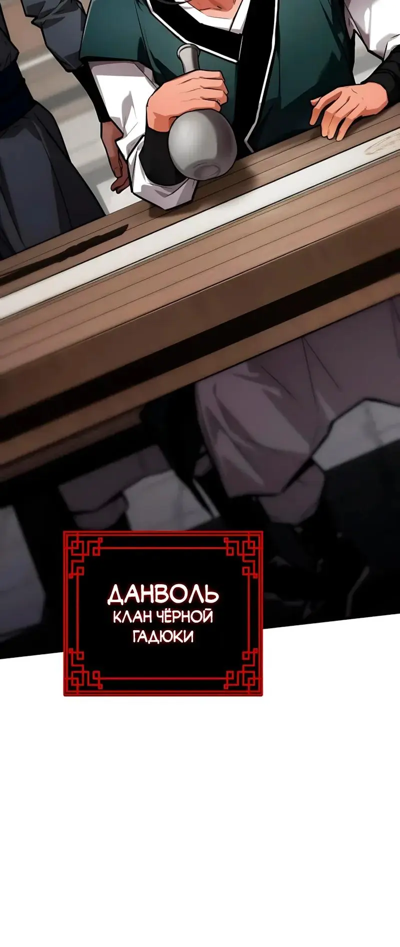 Read Демонический бог Manga Online