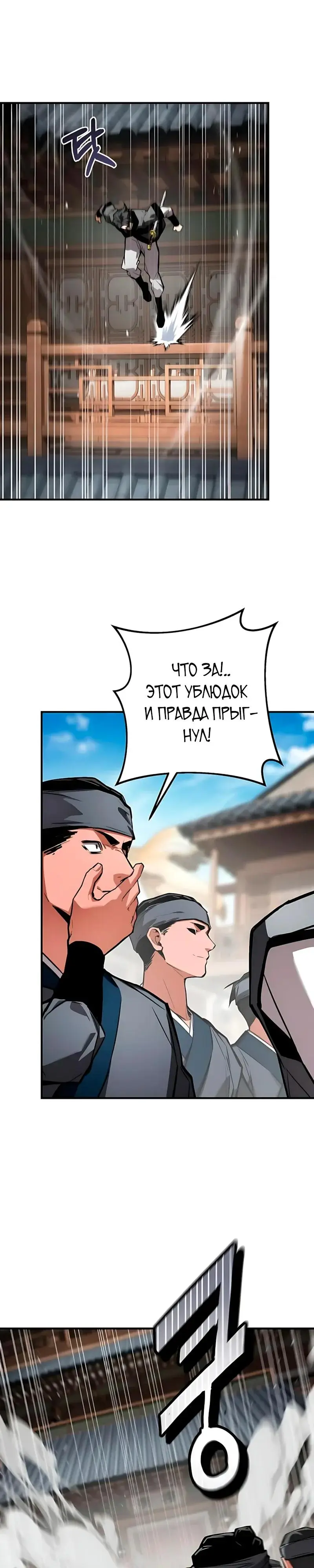Read Демонический бог Manga Online