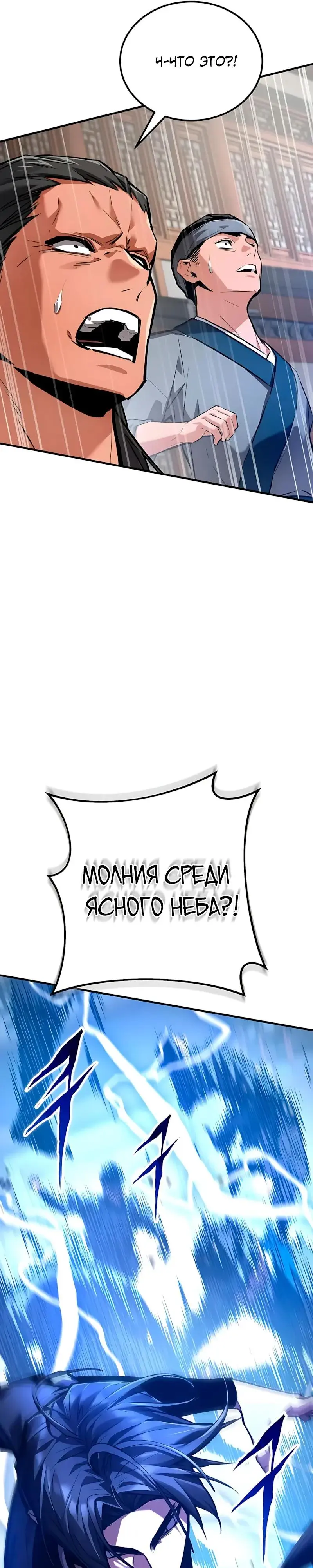 Read Демонический бог Manga Online