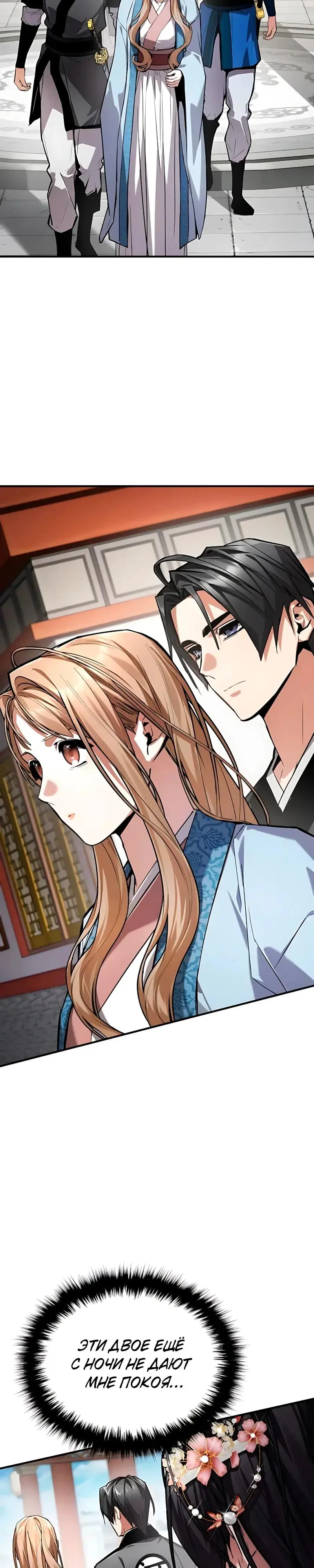 Read Демонический бог Manga Online