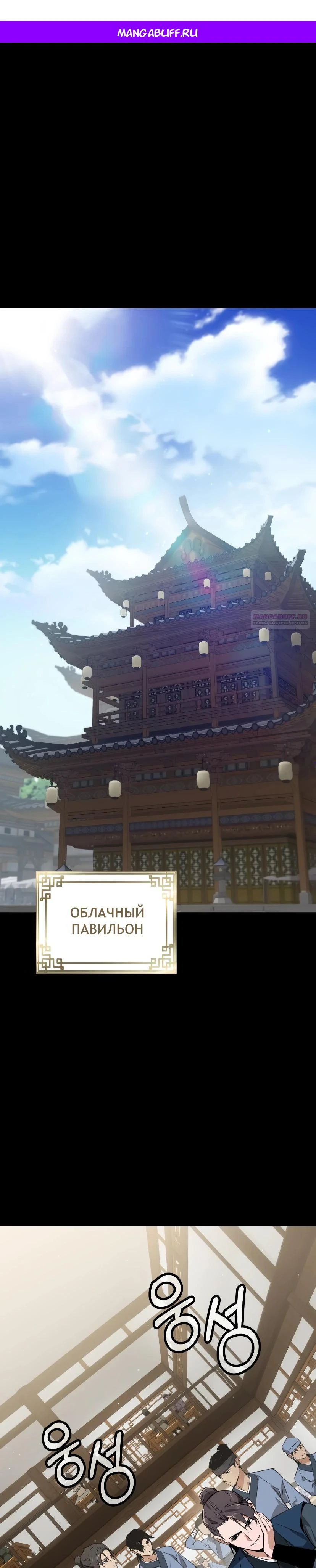 Read Демонический бог Manga Online