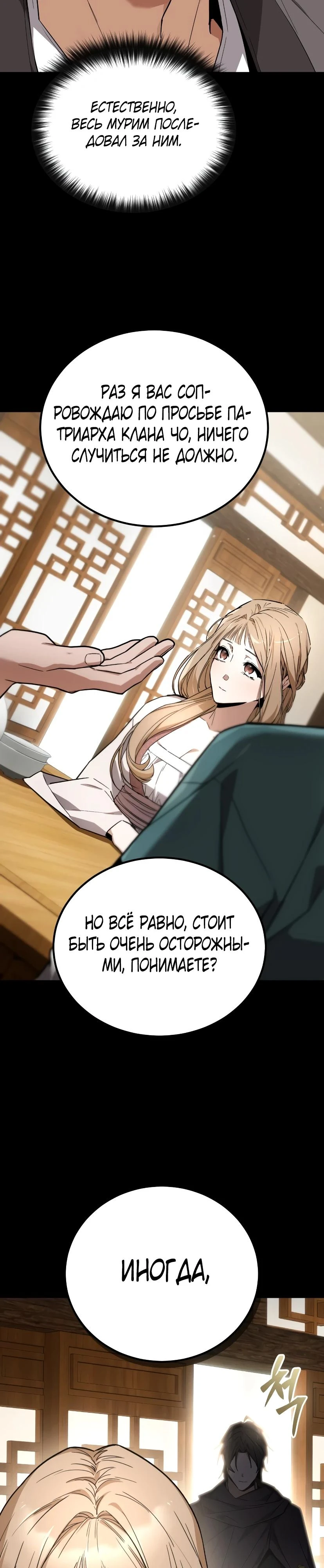 Read Демонический бог Manga Online