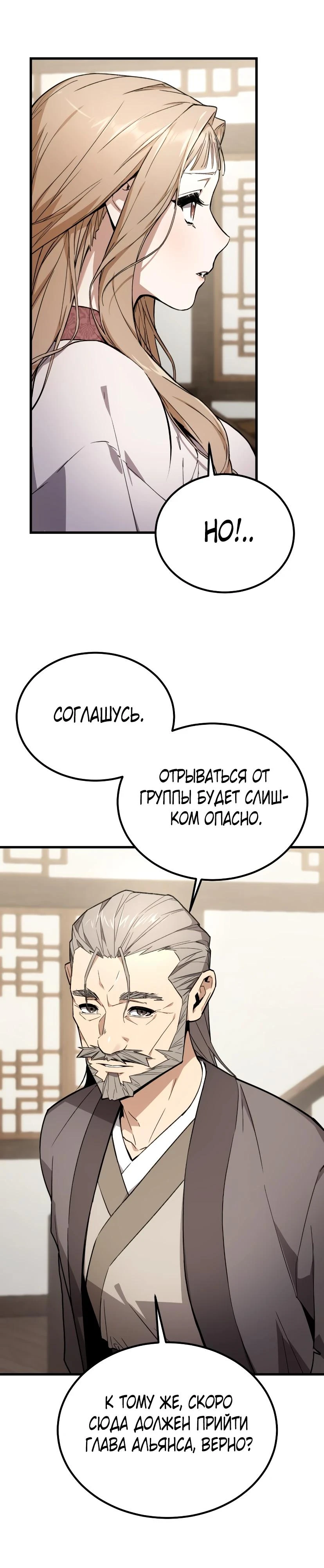 Read Демонический бог Manga Online