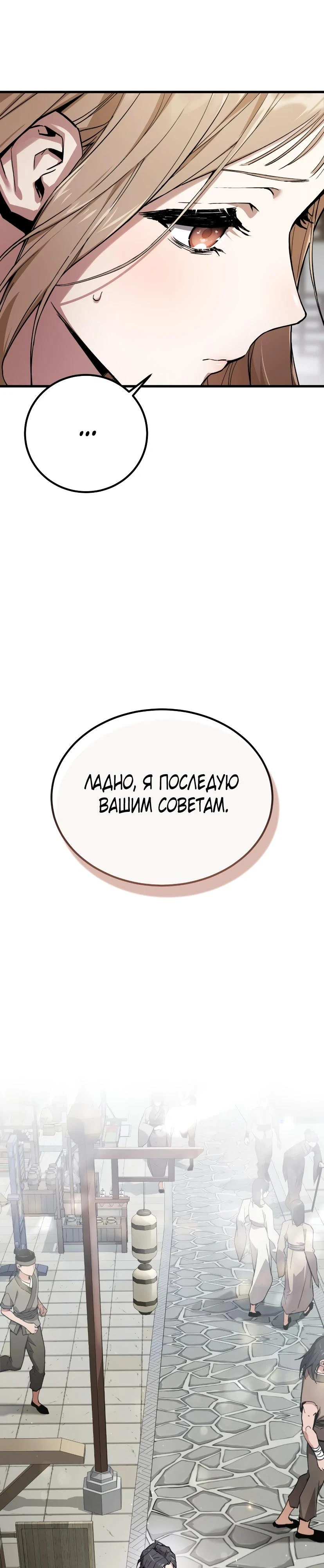 Read Демонический бог Manga Online