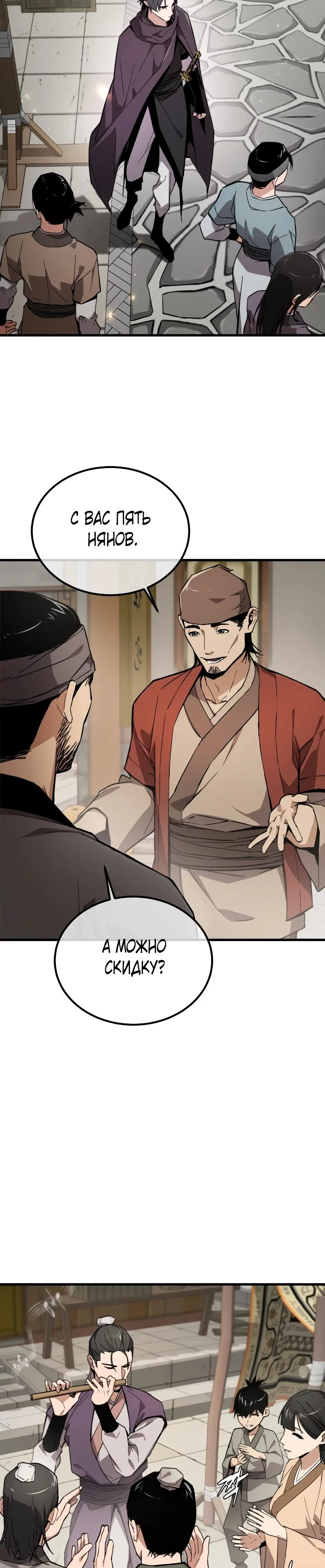 Read Демонический бог Manga Online