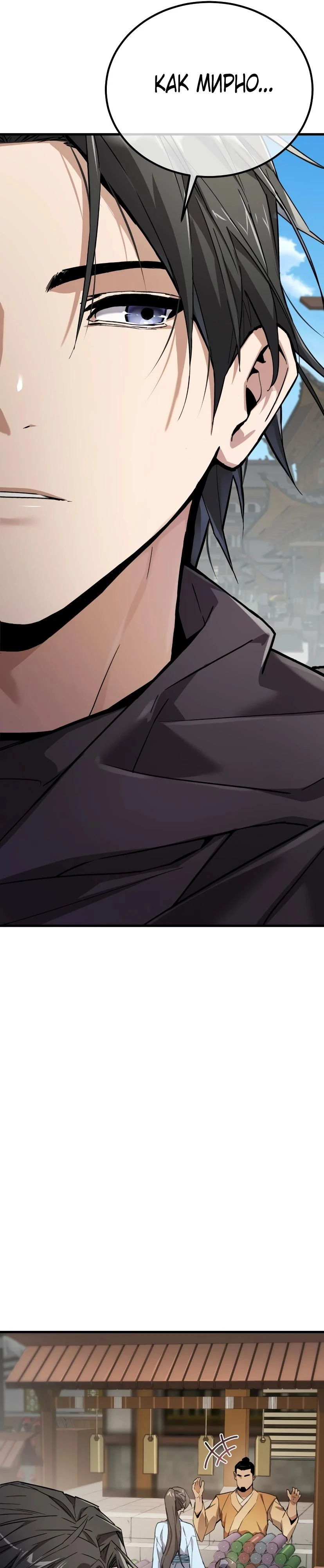 Read Демонический бог Manga Online