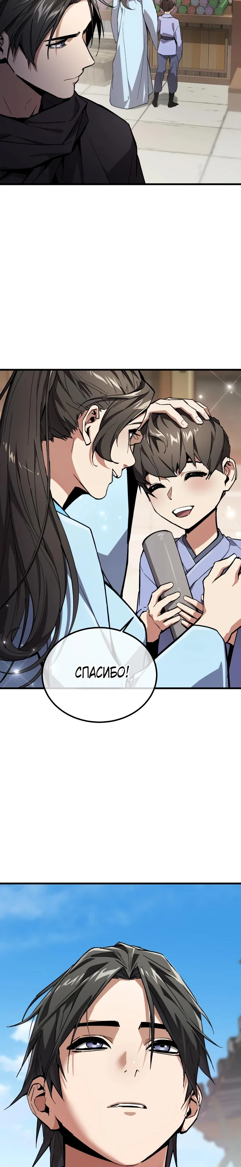 Read Демонический бог Manga Online