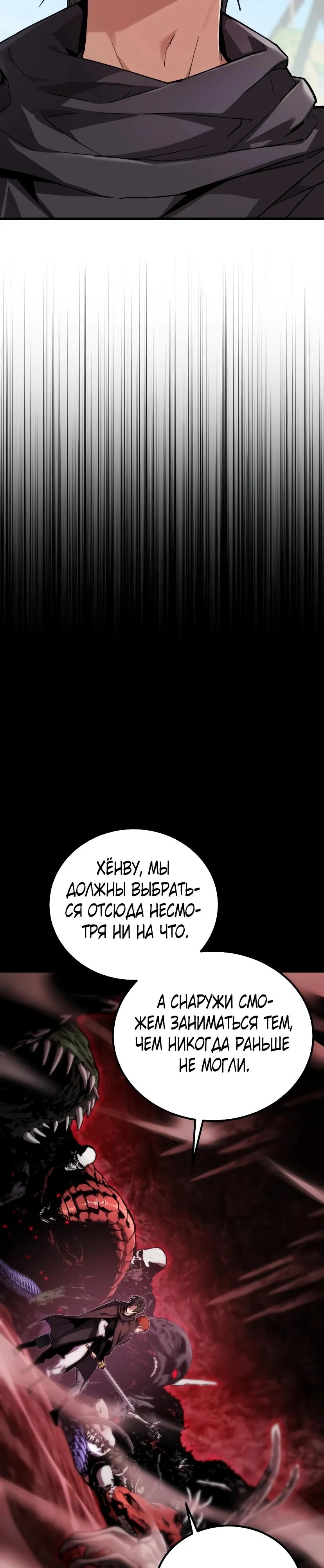 Read Демонический бог Manga Online