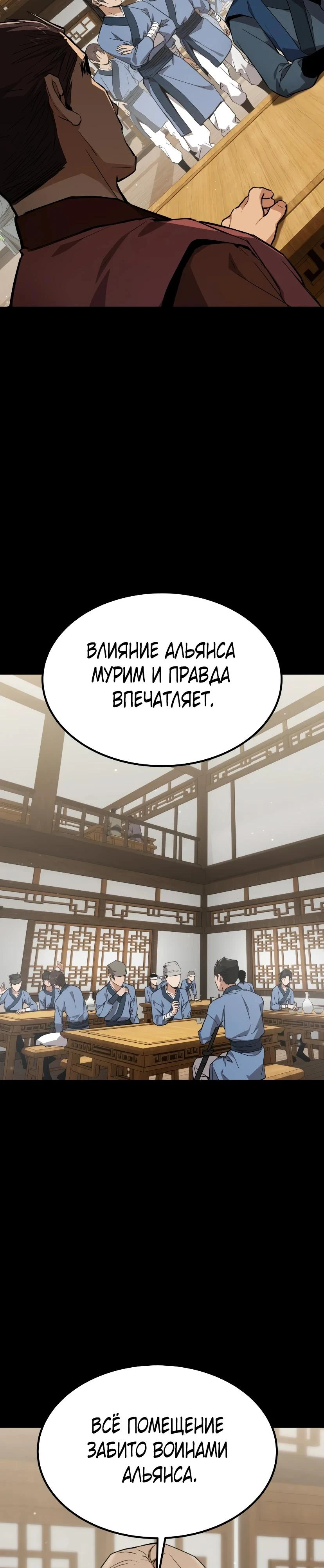 Read Демонический бог Manga Online