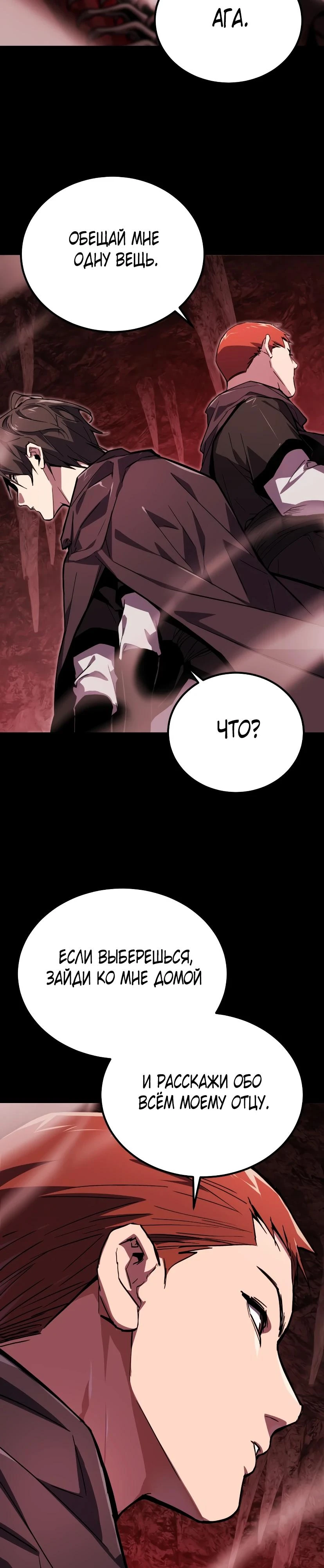 Read Демонический бог Manga Online
