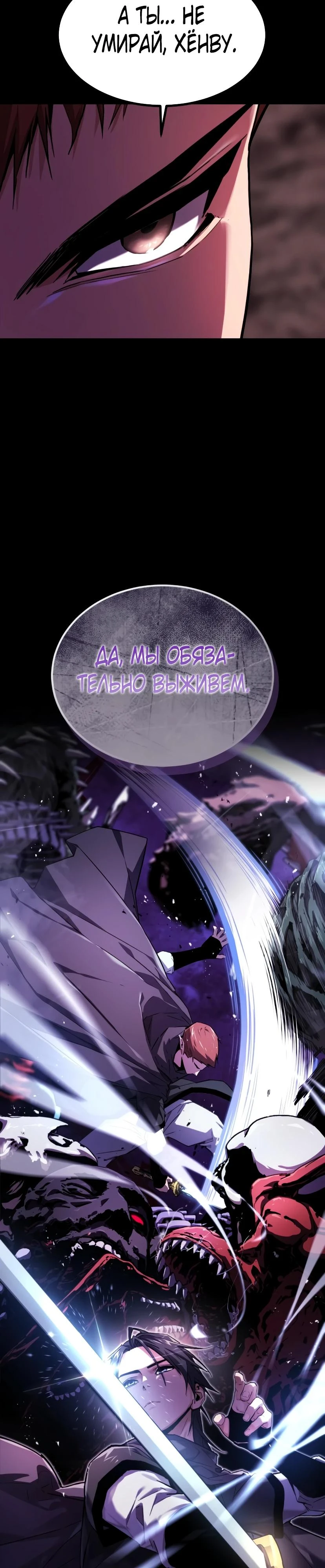 Read Демонический бог Manga Online