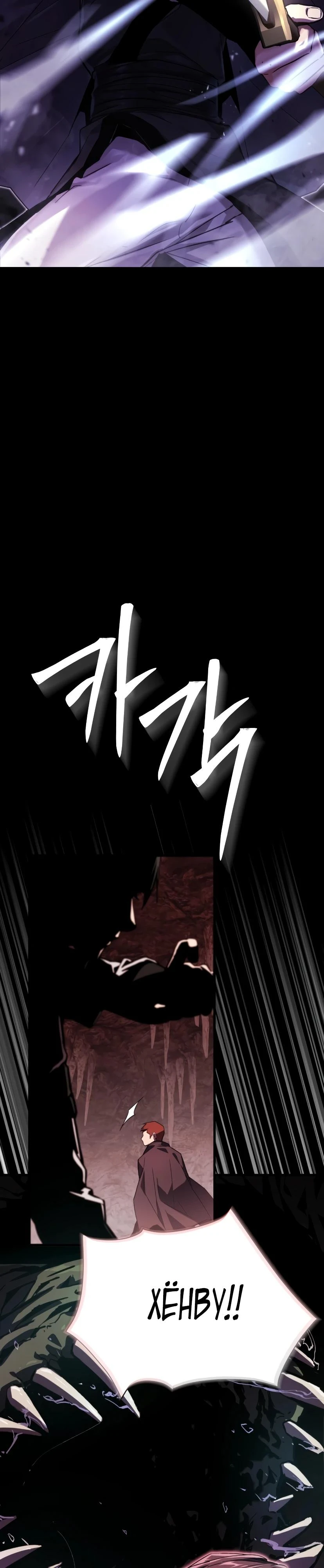 Read Демонический бог Manga Online