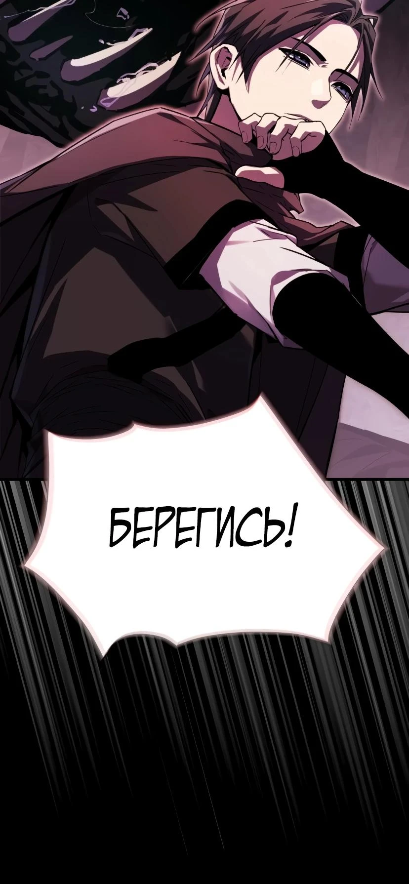 Read Демонический бог Manga Online