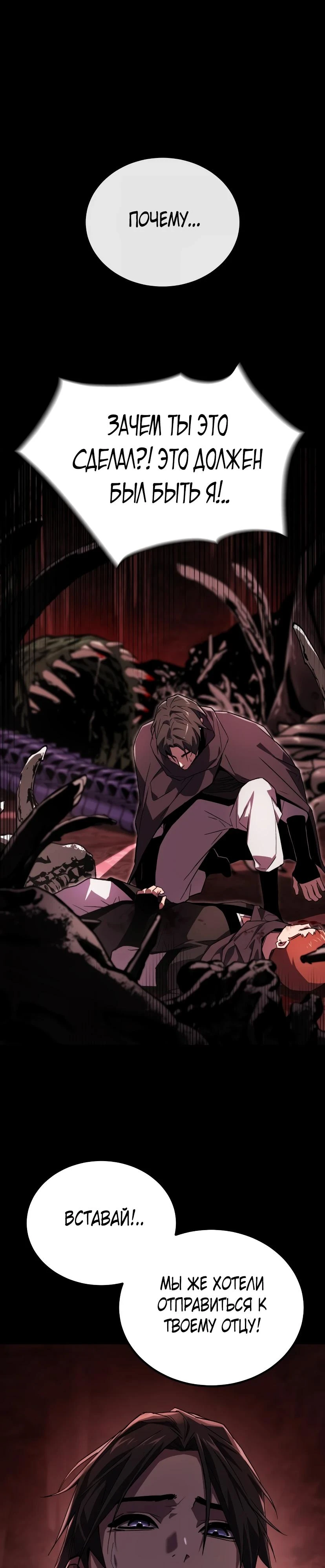 Read Демонический бог Manga Online