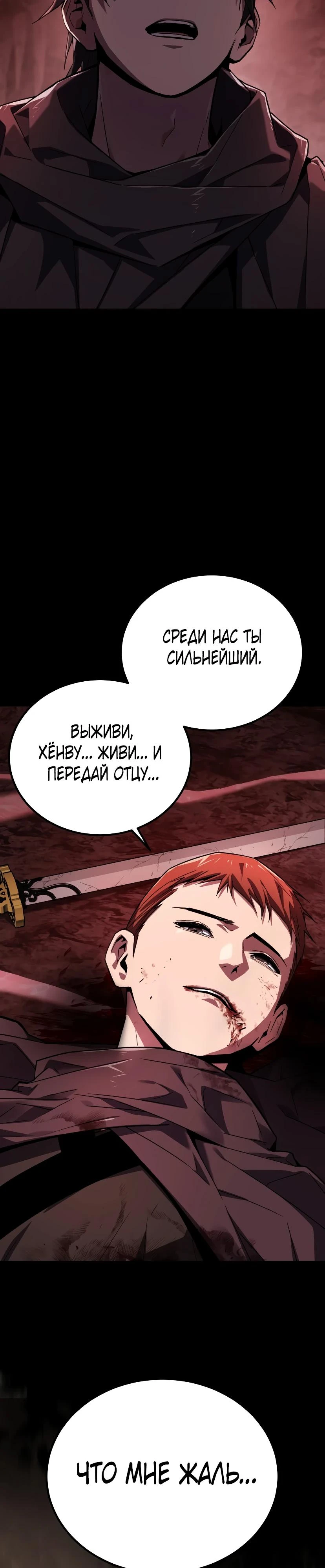 Read Демонический бог Manga Online
