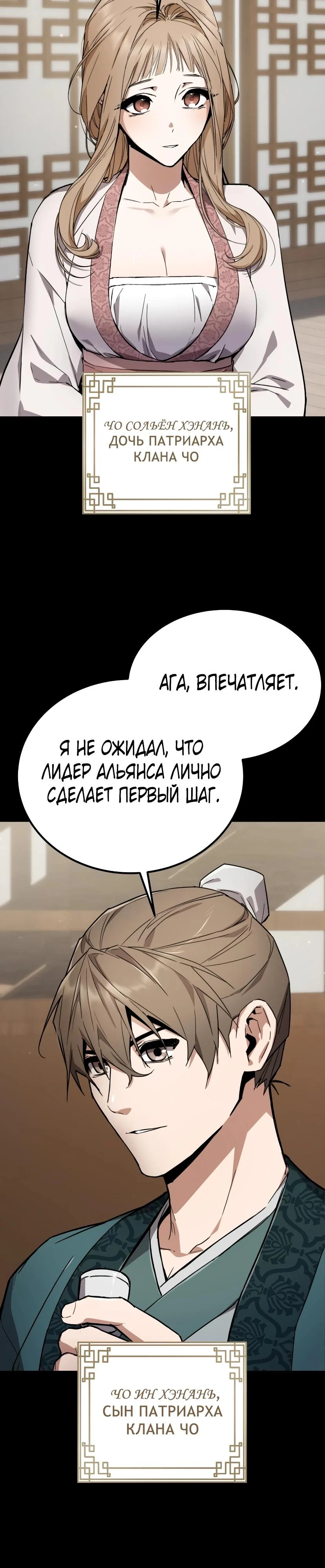 Read Демонический бог Manga Online