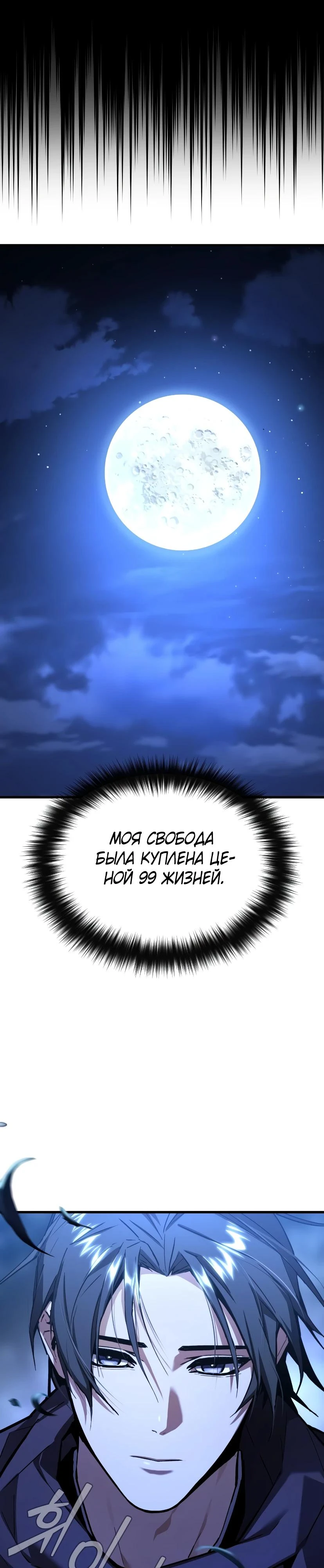 Read Демонический бог Manga Online