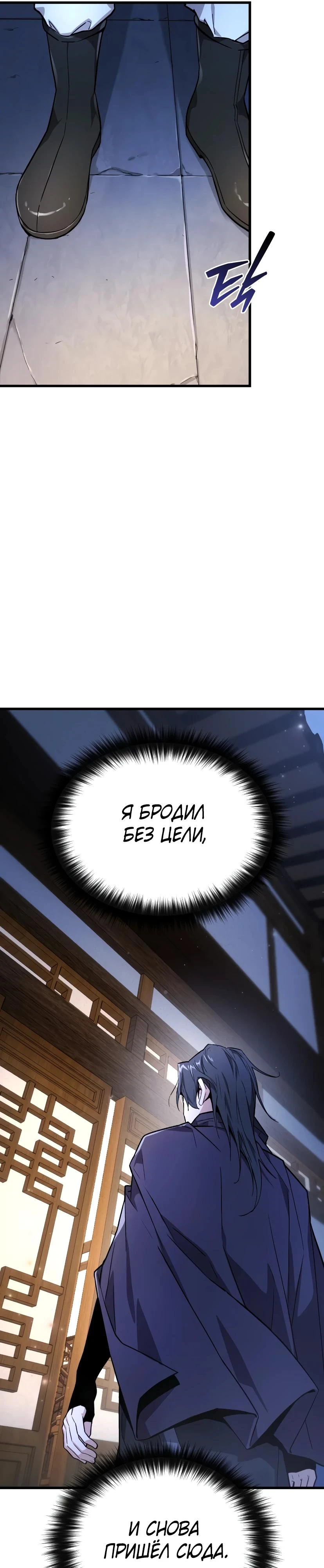 Read Демонический бог Manga Online