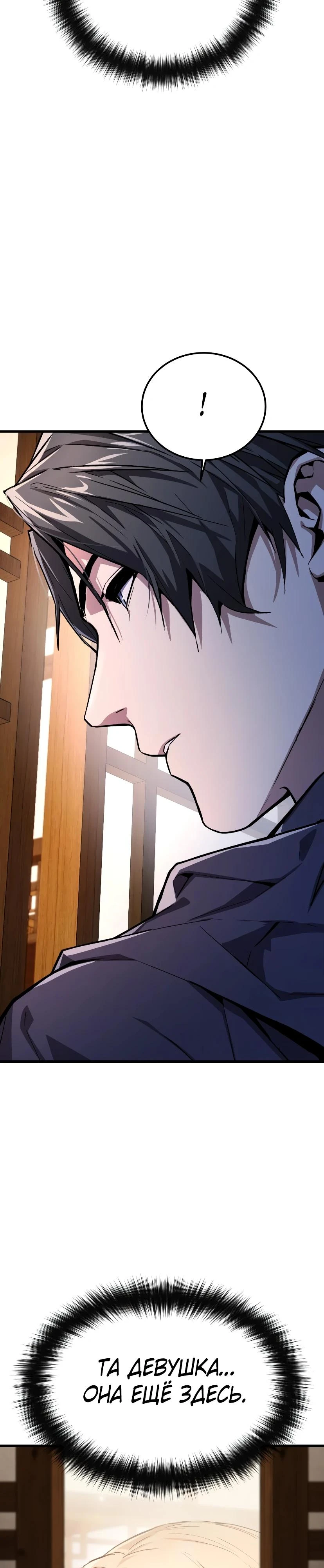 Read Демонический бог Manga Online
