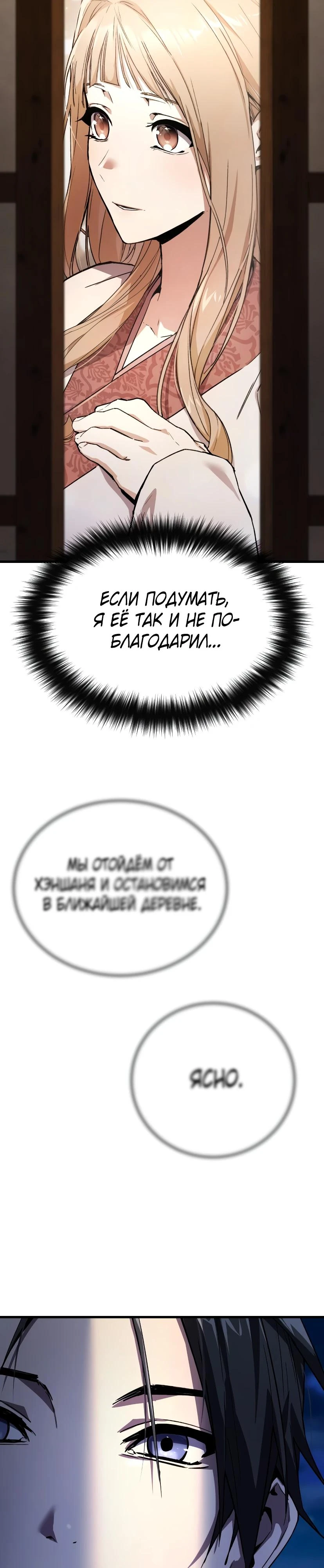 Read Демонический бог Manga Online