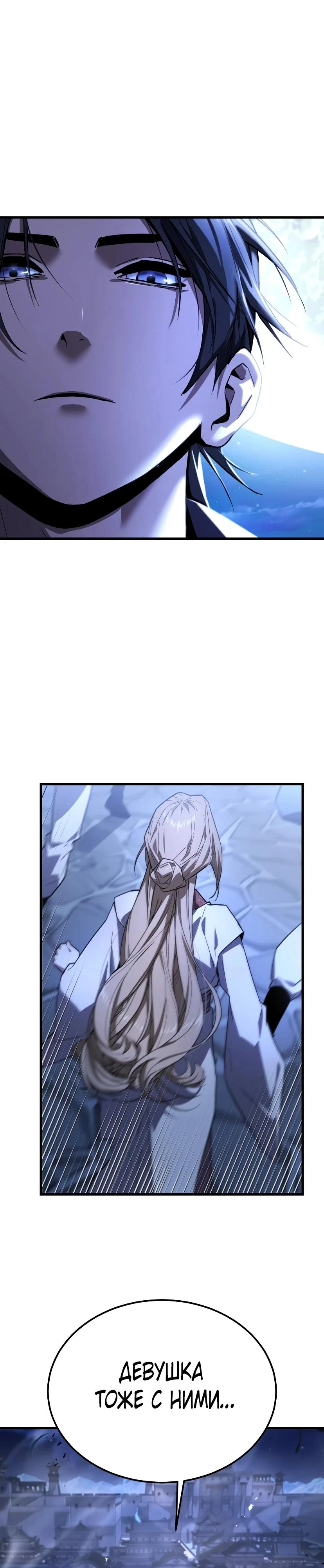 Read Демонический бог Manga Online