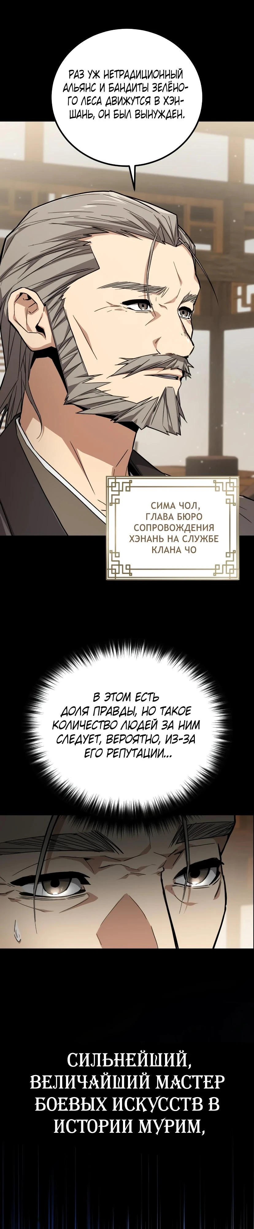 Read Демонический бог Manga Online