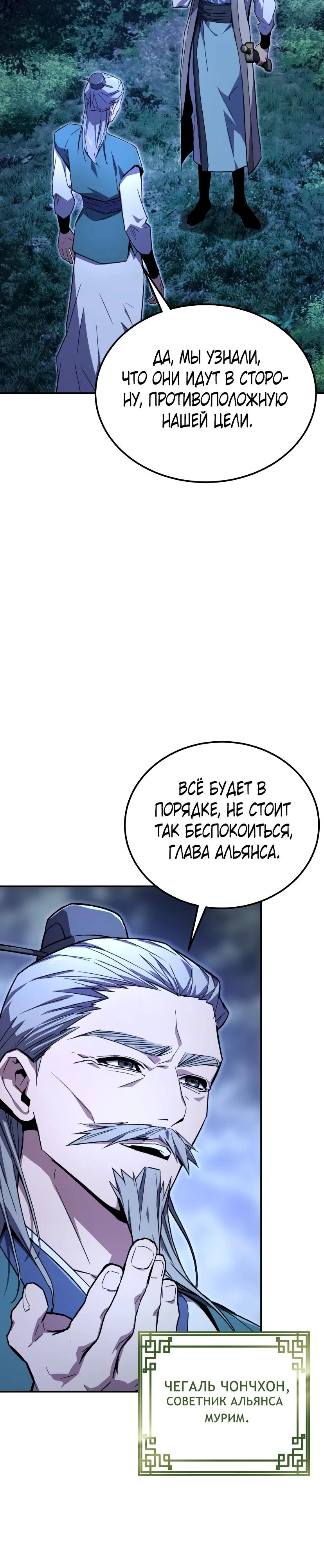 Read Демонический бог Manga Online