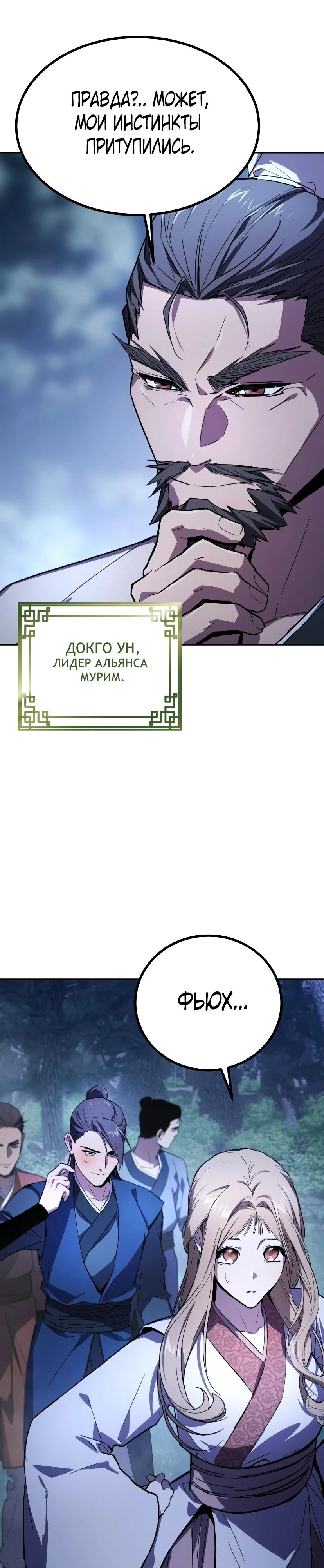 Read Демонический бог Manga Online
