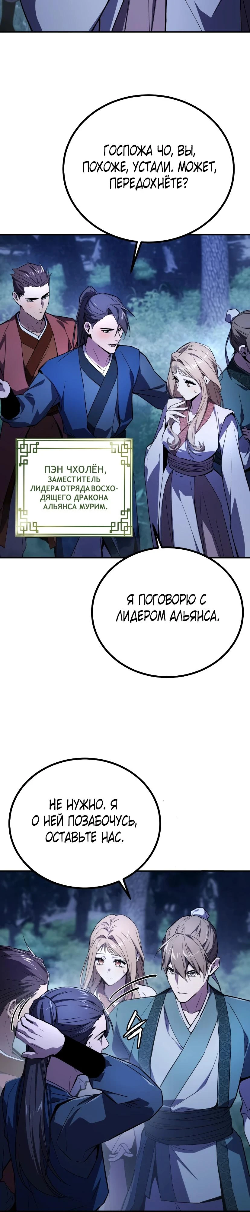 Read Демонический бог Manga Online