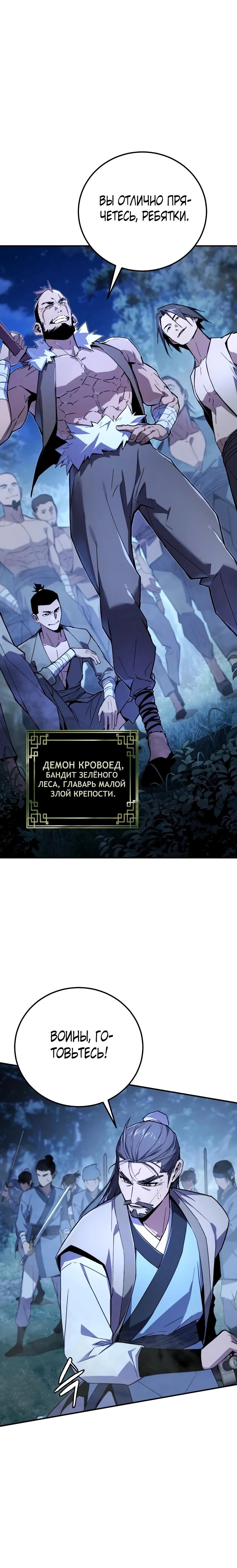 Read Демонический бог Manga Online