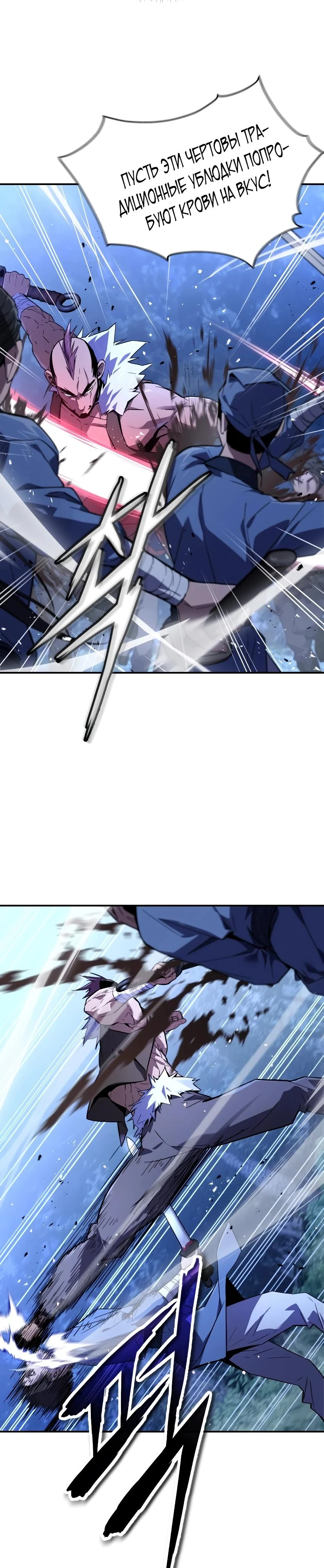 Read Демонический бог Manga Online