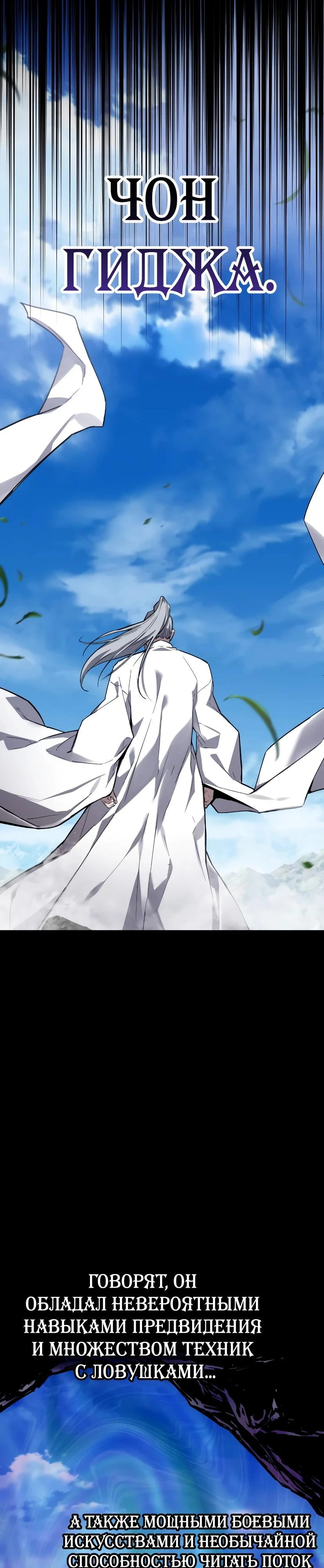 Read Демонический бог Manga Online