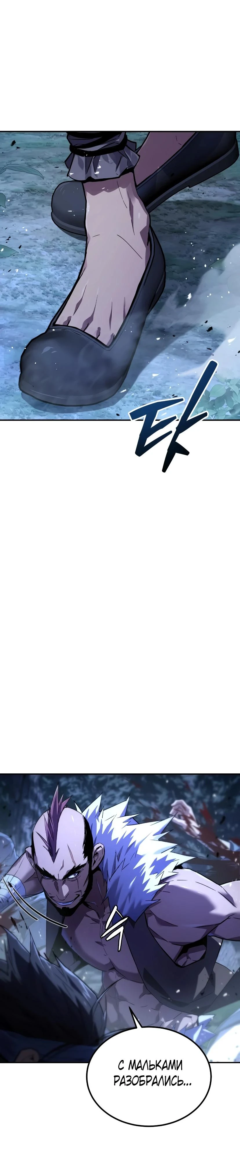 Read Демонический бог Manga Online