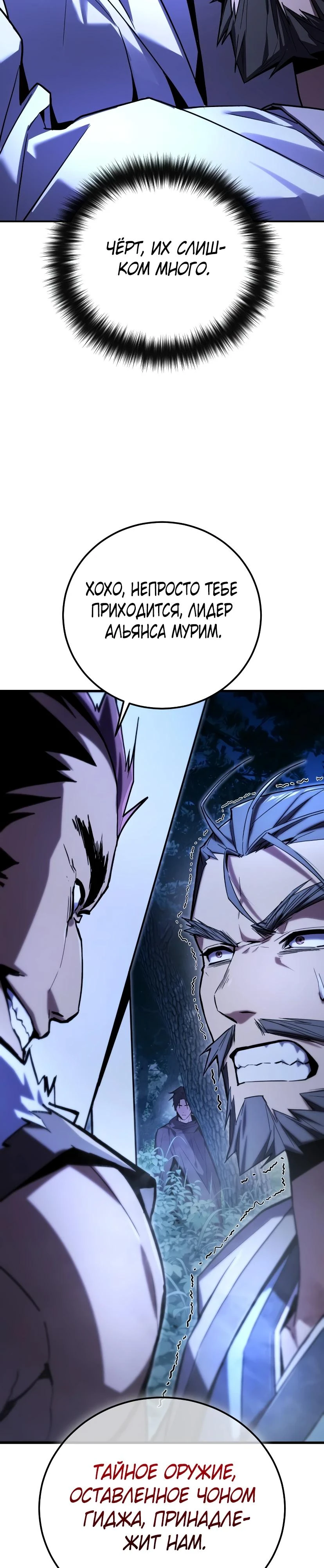 Read Демонический бог Manga Online