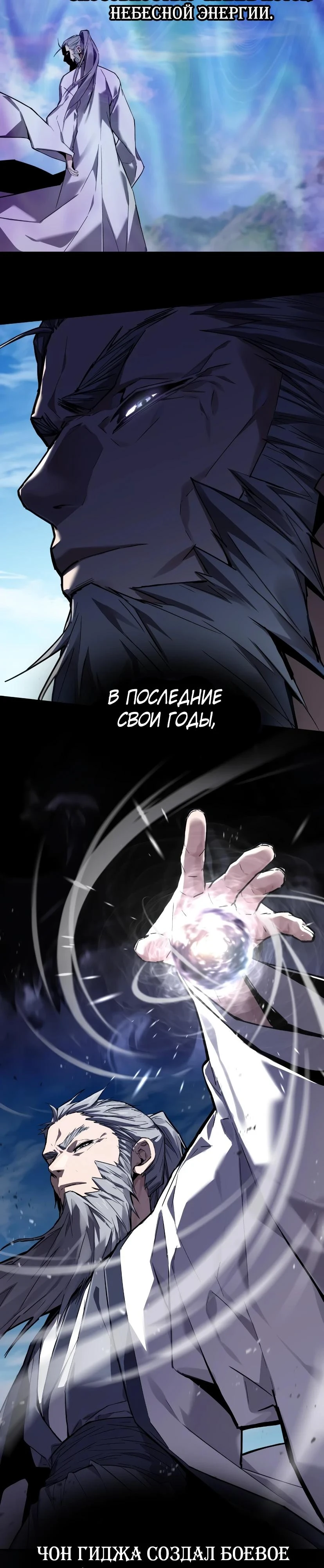 Read Демонический бог Manga Online